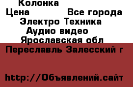 Колонка JBL charge-3 › Цена ­ 2 990 - Все города Электро-Техника » Аудио-видео   . Ярославская обл.,Переславль-Залесский г.